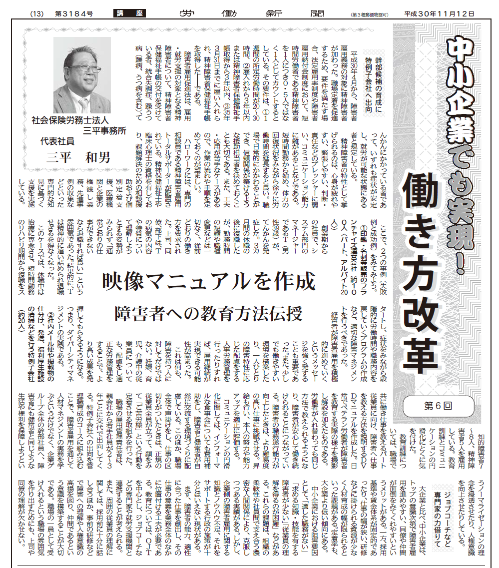 事務所紹介