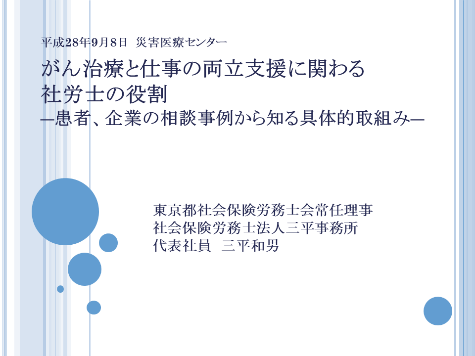 事務所紹介