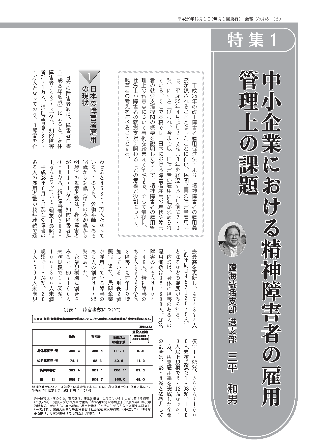 事務所紹介